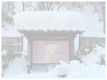 西の河原公園入口